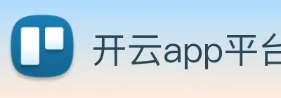 开云app平台登录入口 logo